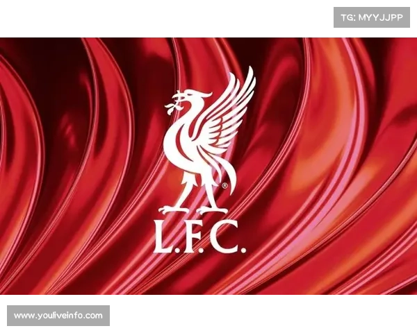 利物浦主场迎战皇家马德里，欧冠巅峰对决即将上演